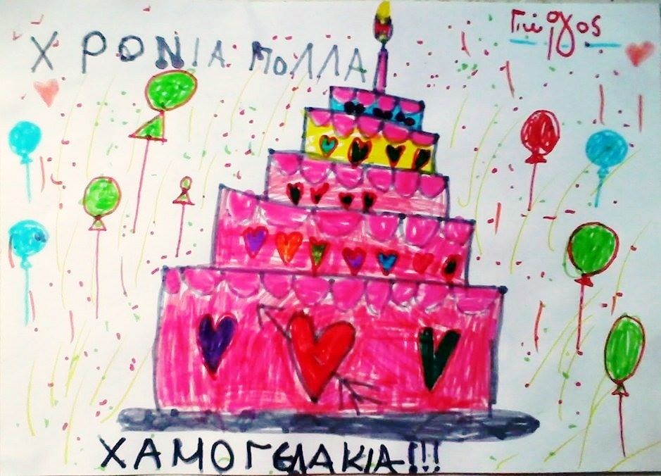 giorgos xronia polla.jpg